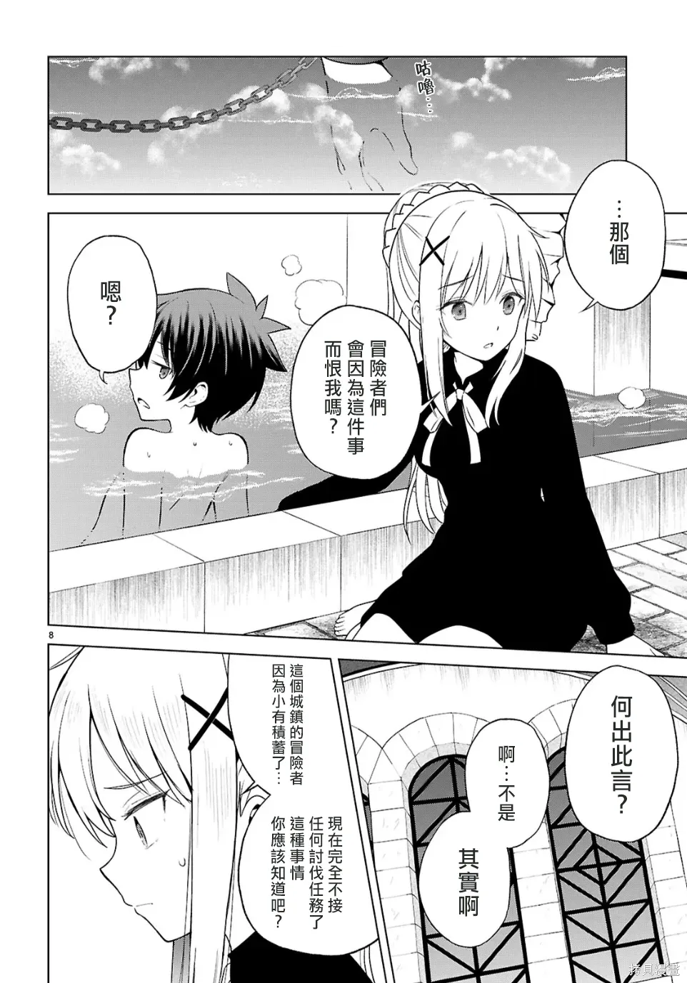136话 第9页