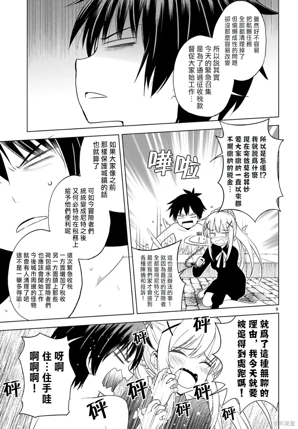 136话 第10页