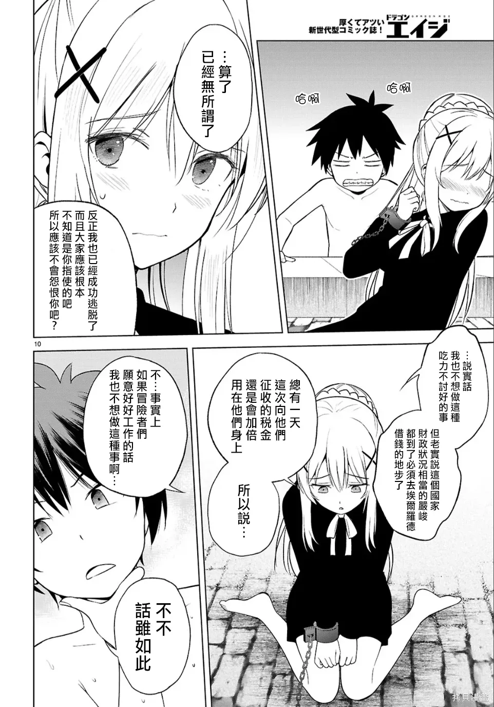 136话 第11页