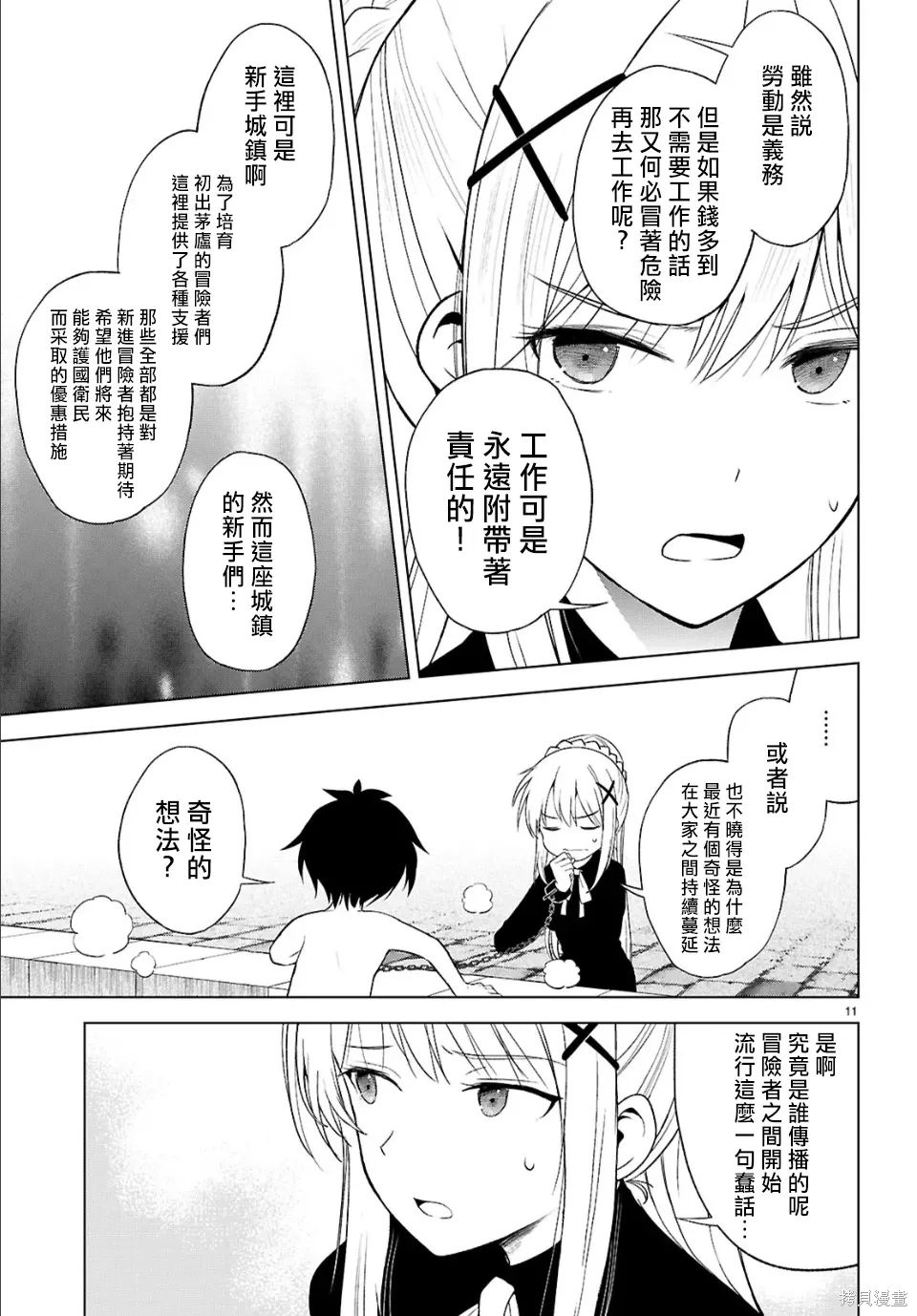 136话 第12页