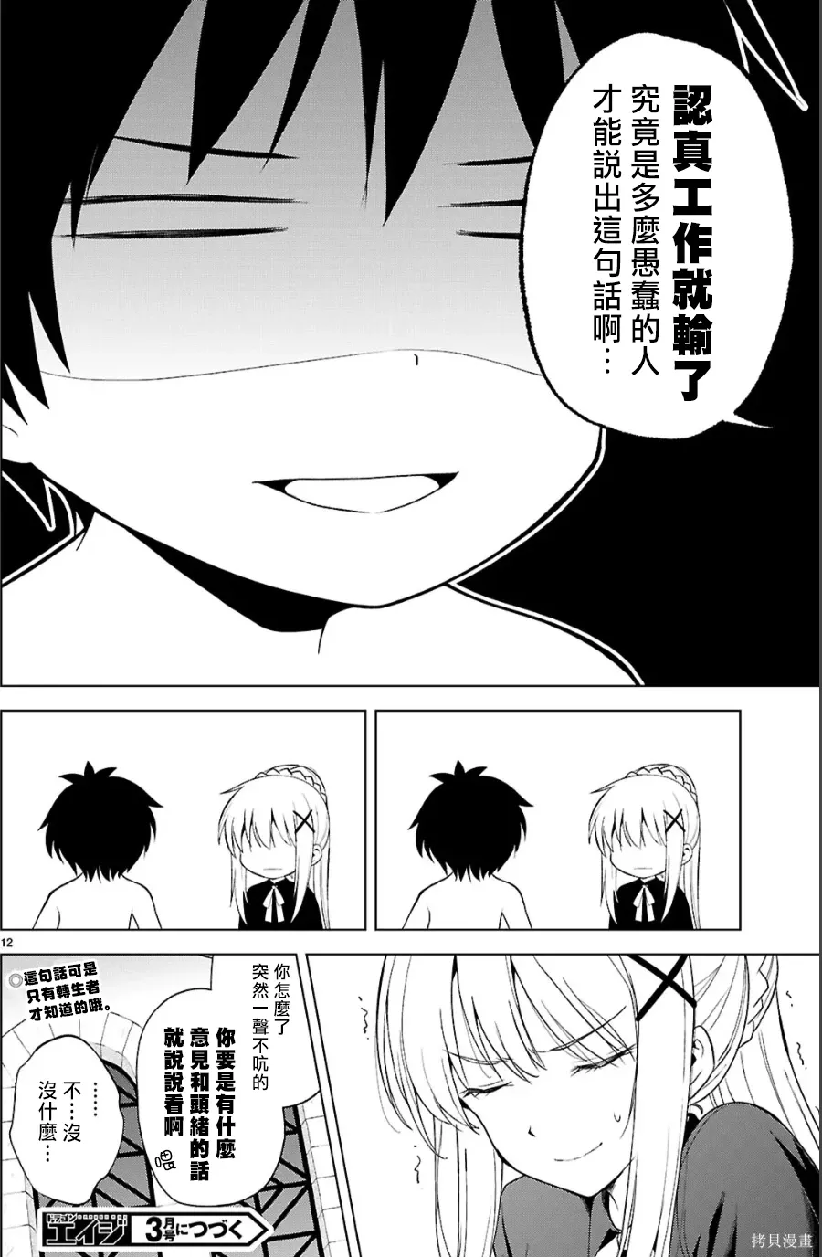 136话 第13页
