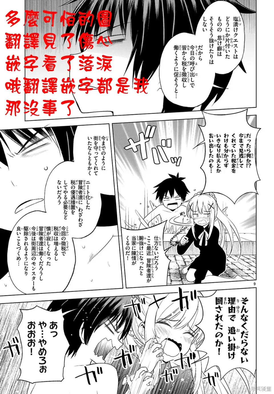 136话 第15页