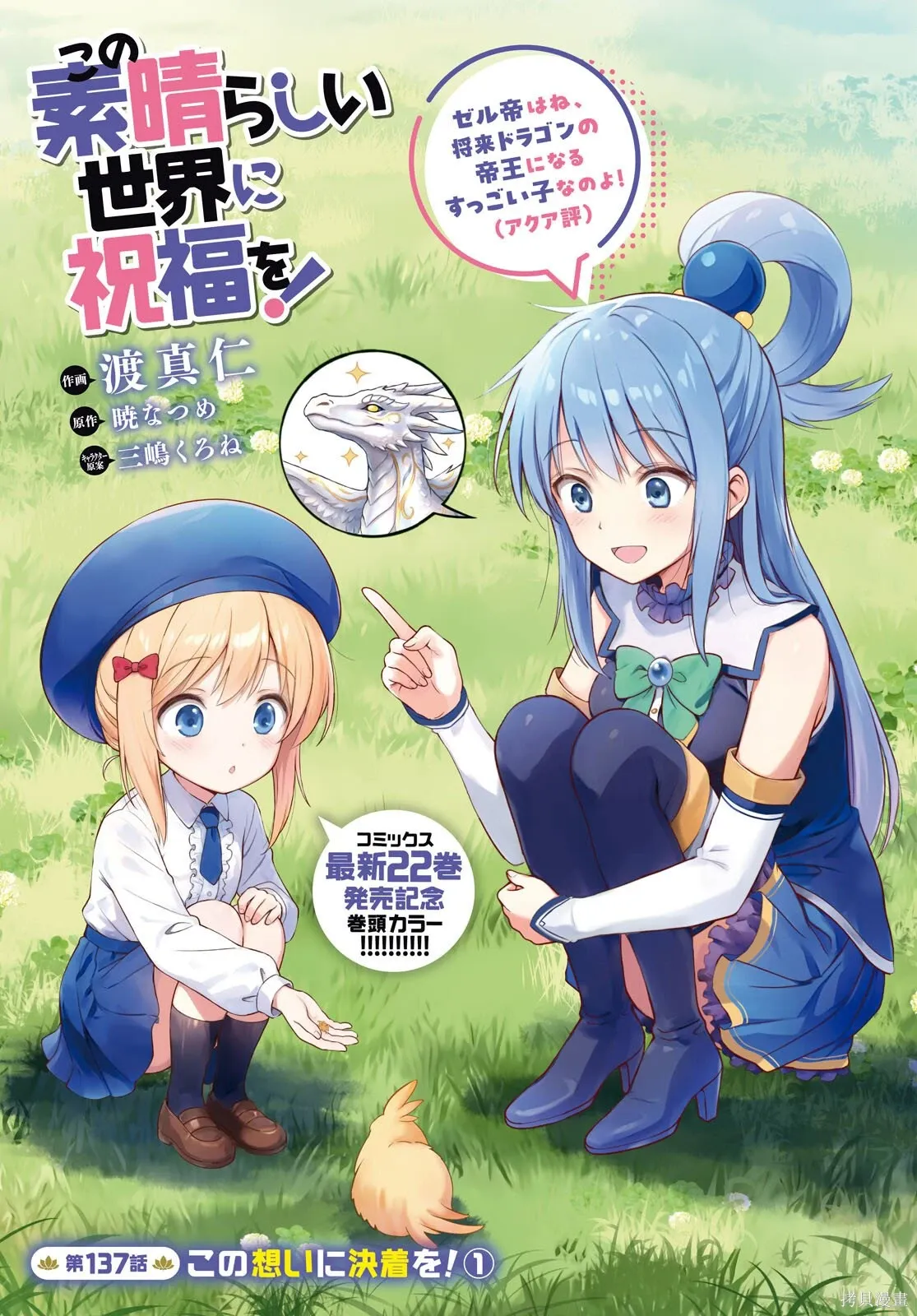 137话 第2页