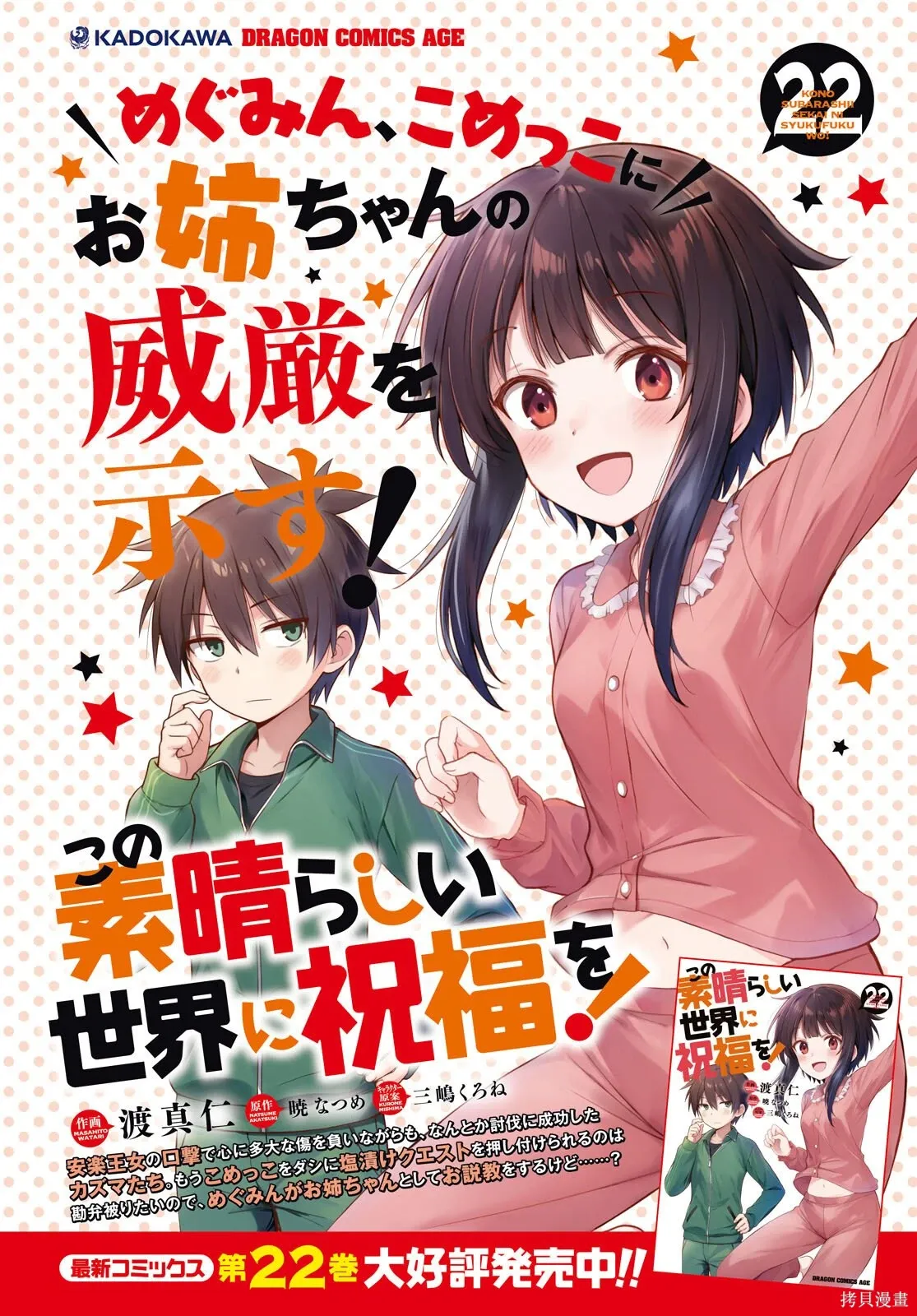 137话 第3页