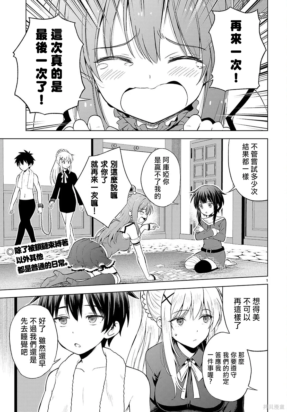 137话 第4页