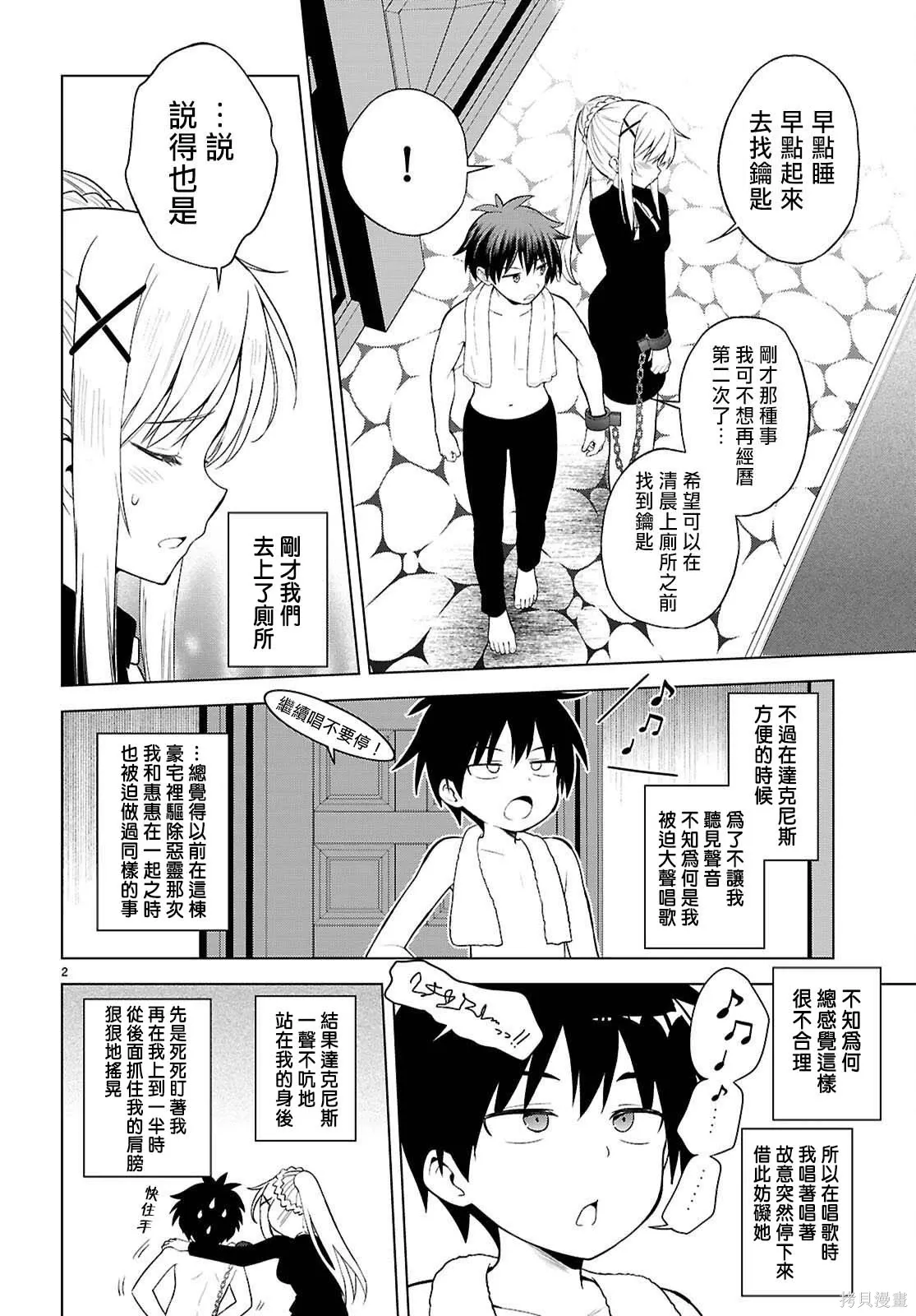 137话 第5页