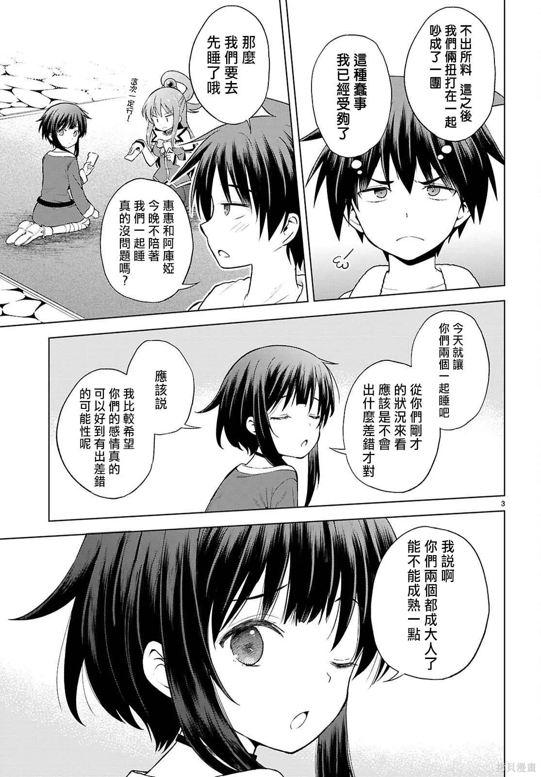 137话 第6页