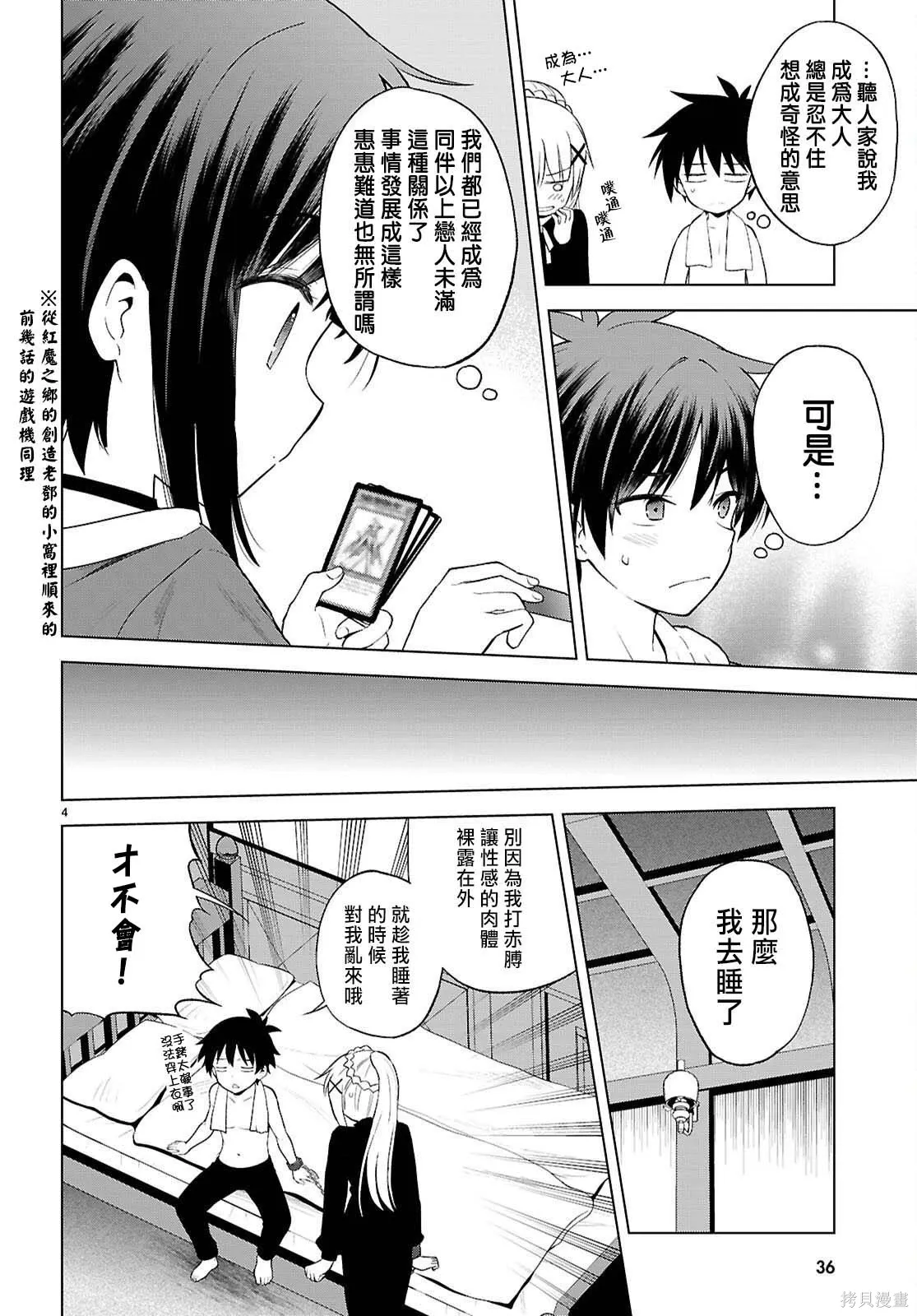 137话 第7页