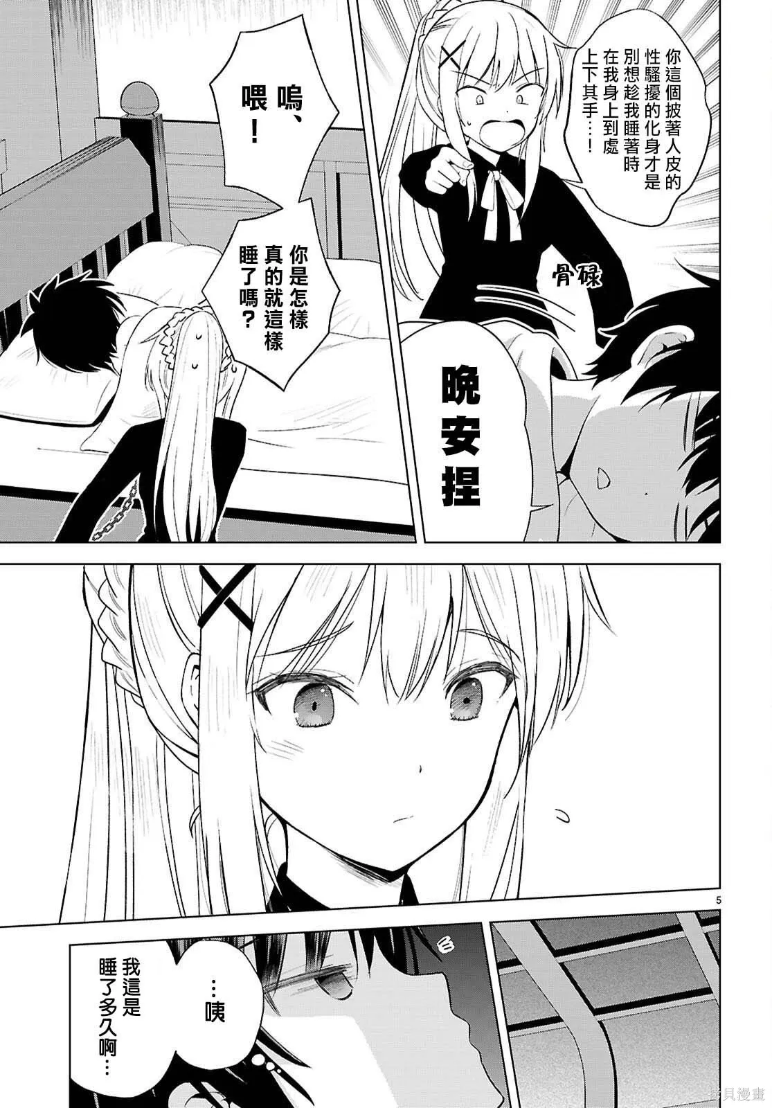 137话 第8页
