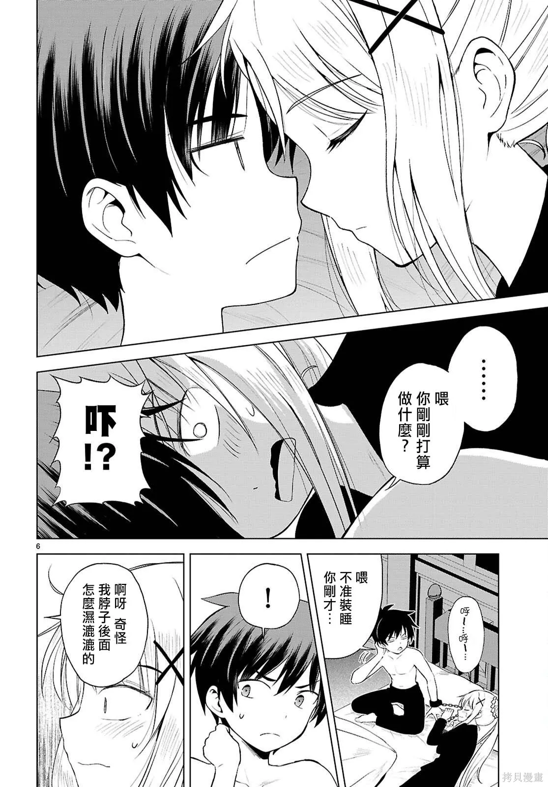 137话 第9页