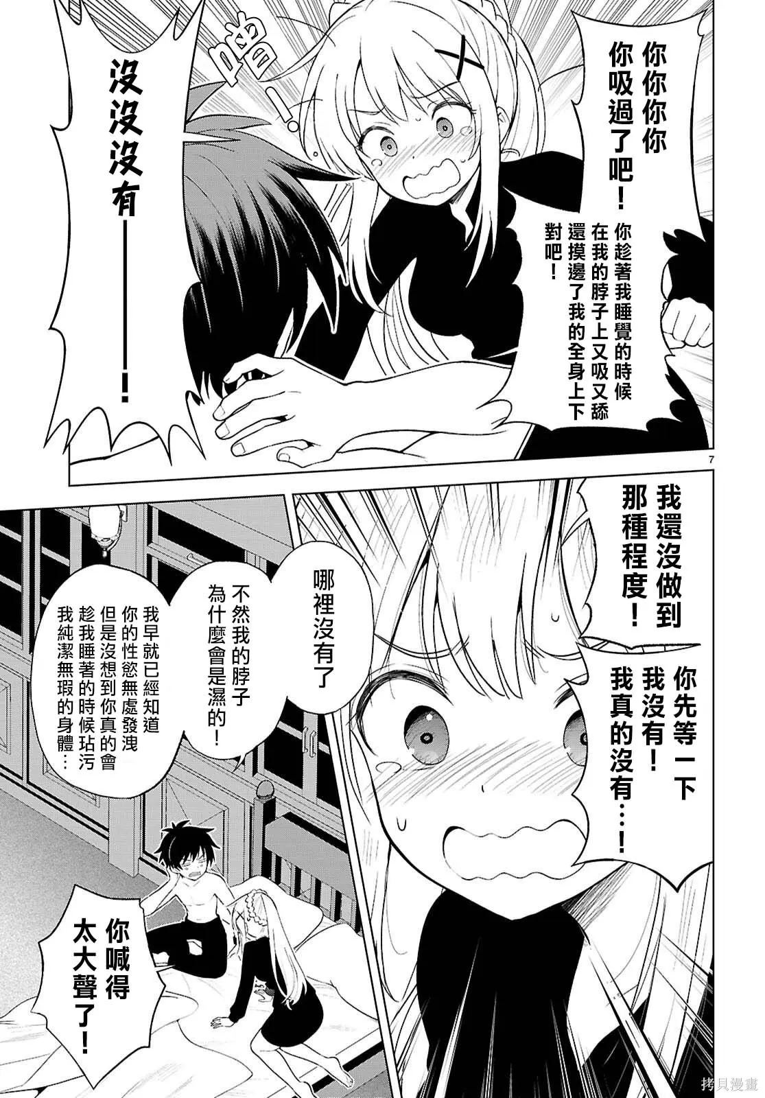137话 第10页