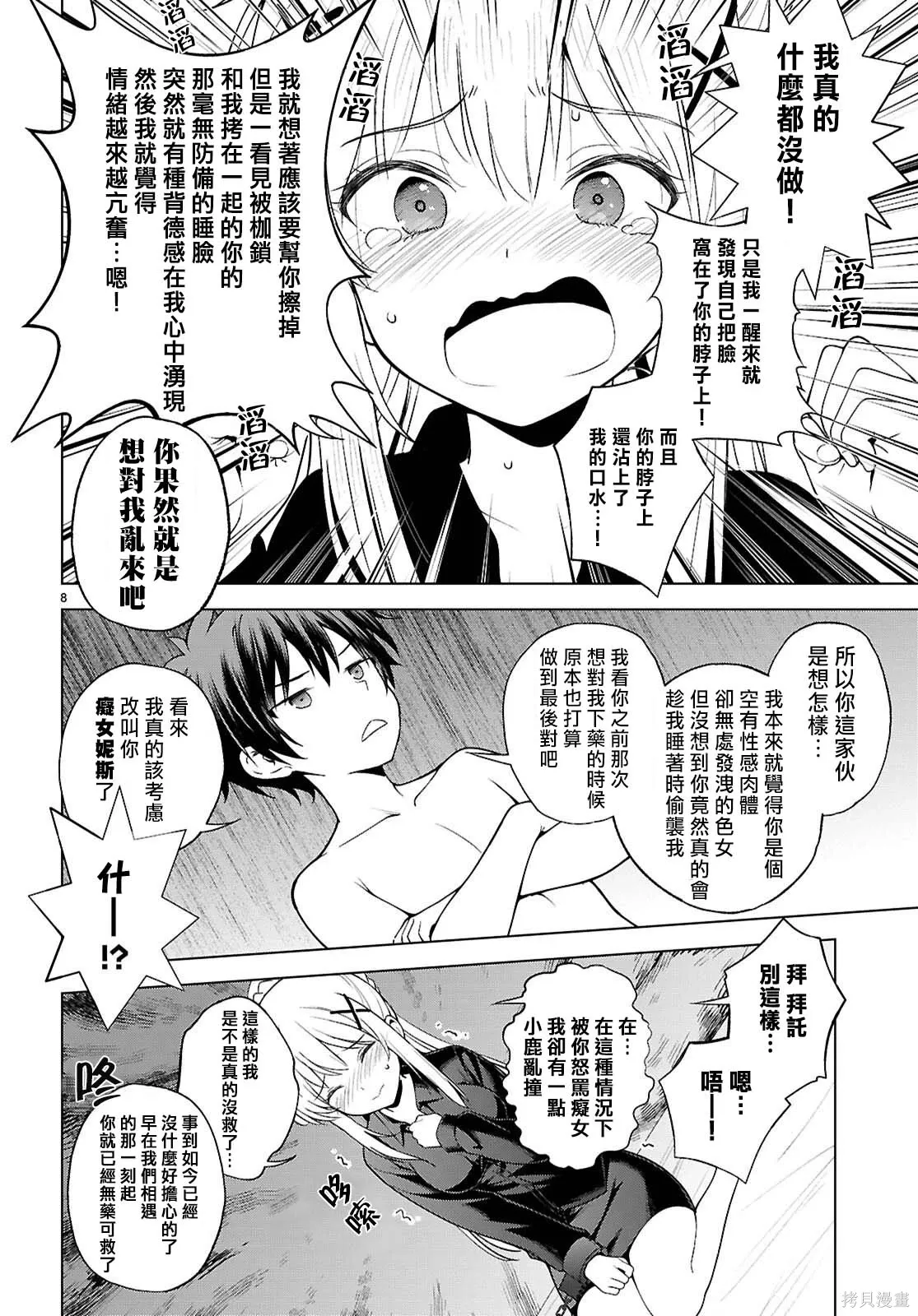 137话 第11页