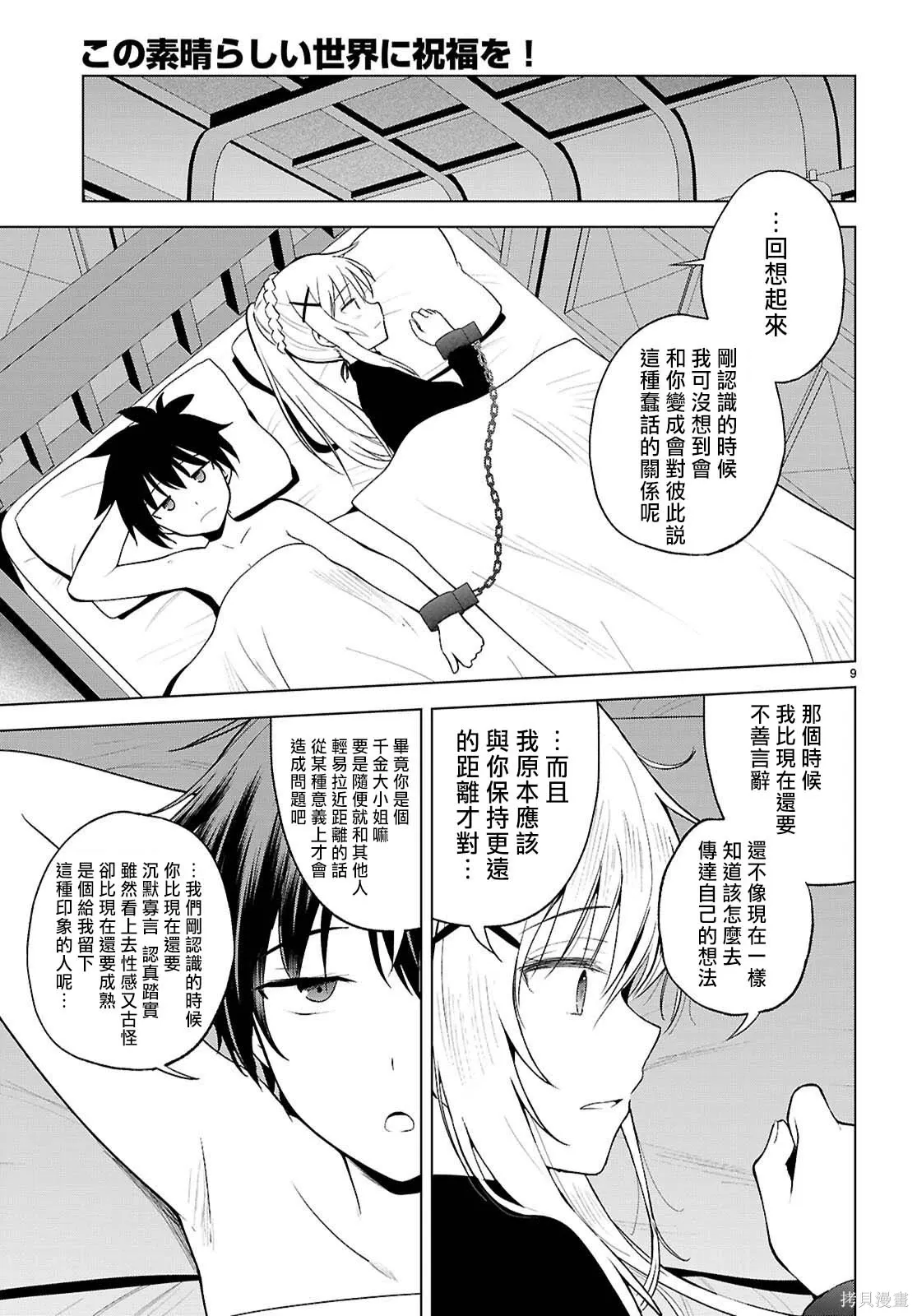 137话 第12页