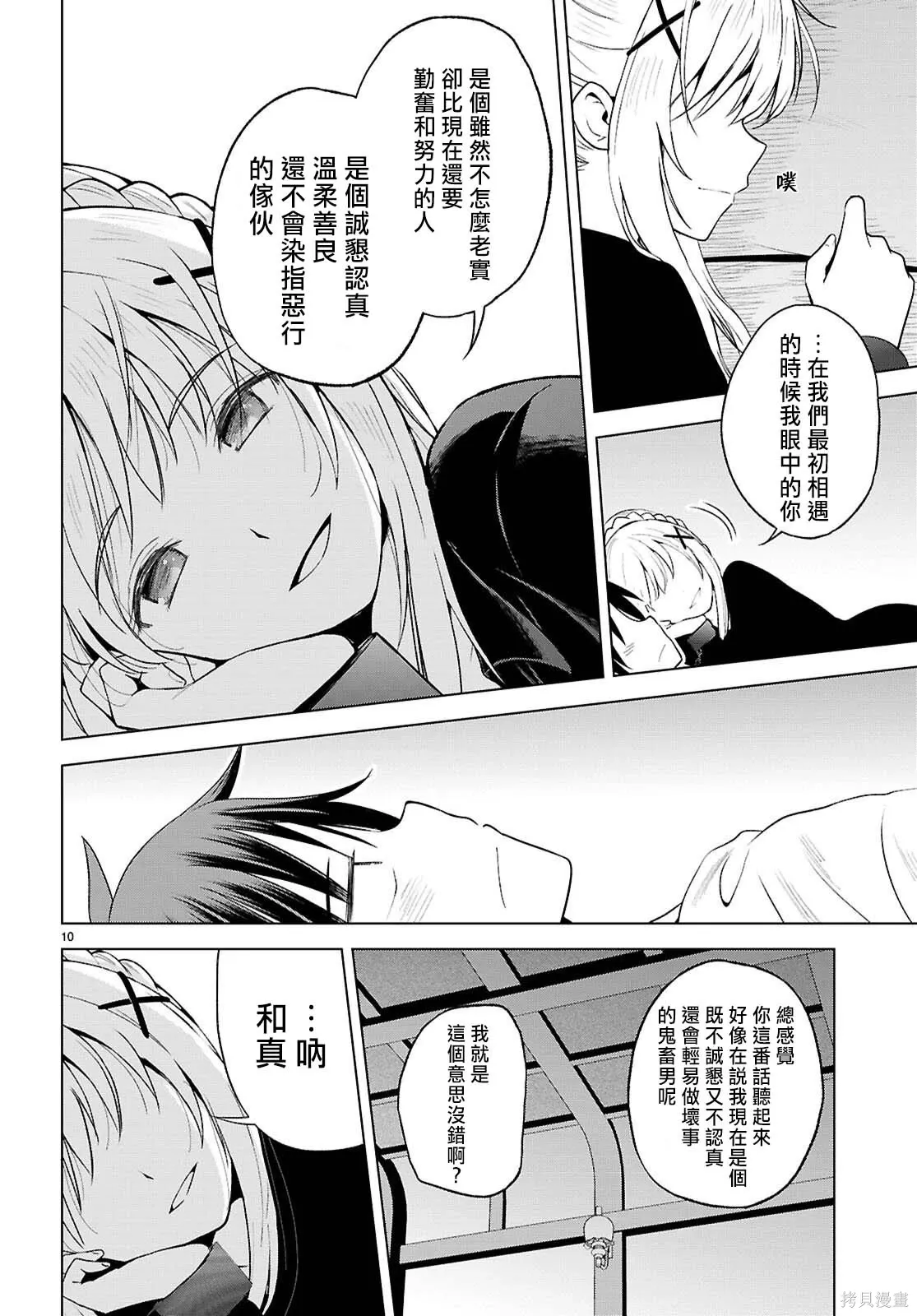 137话 第13页