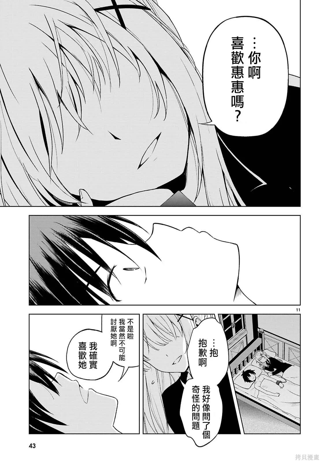 137话 第14页