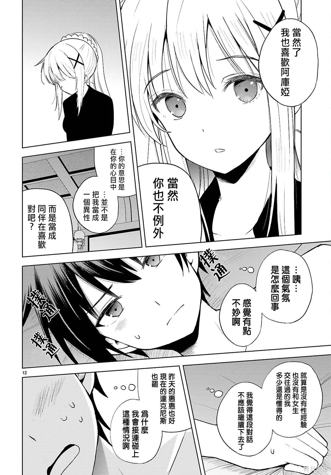 137话 第15页