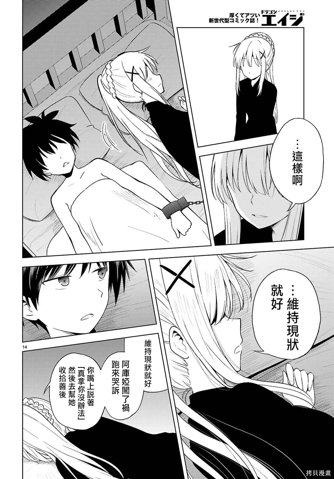 137话 第17页