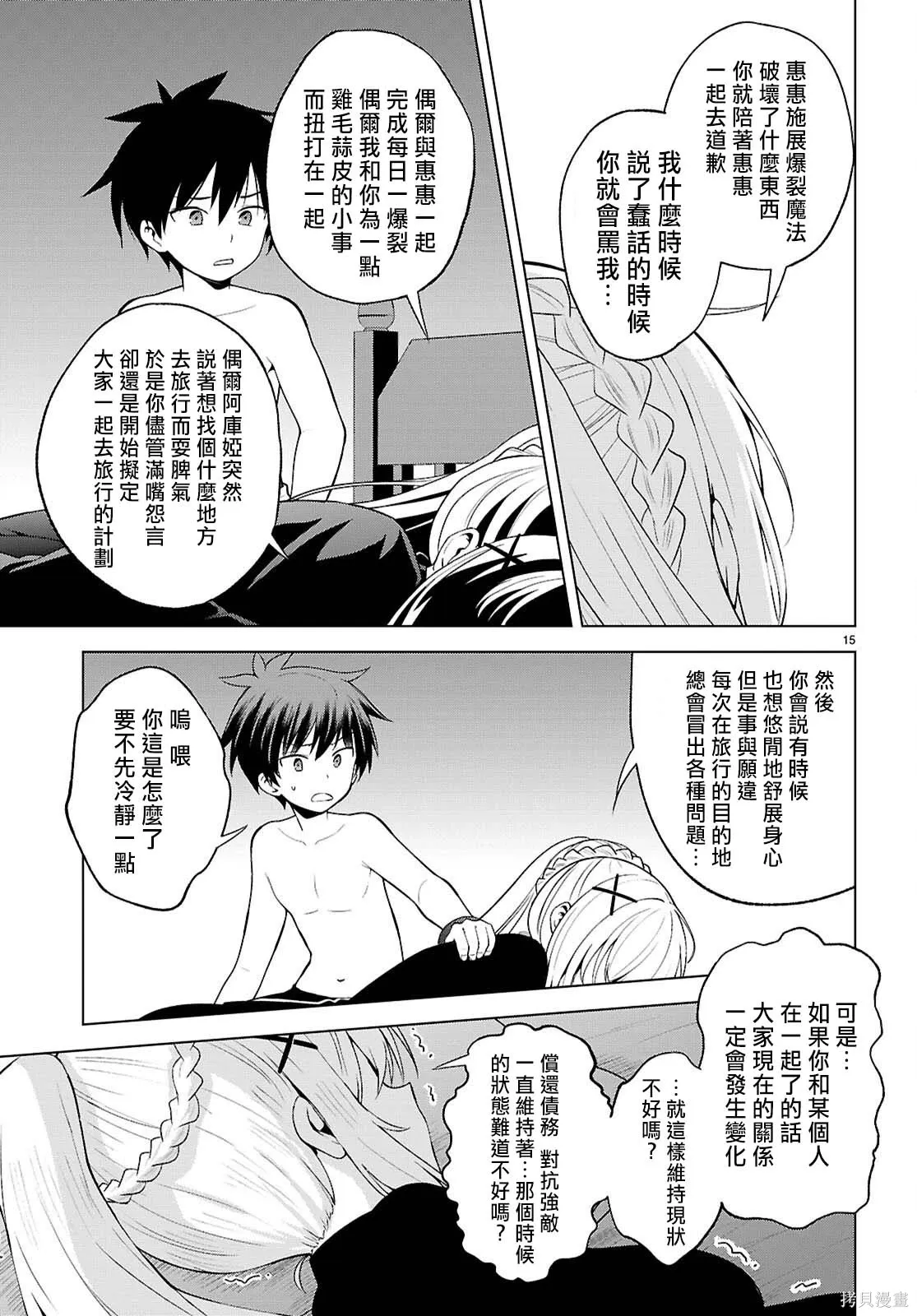 137话 第18页