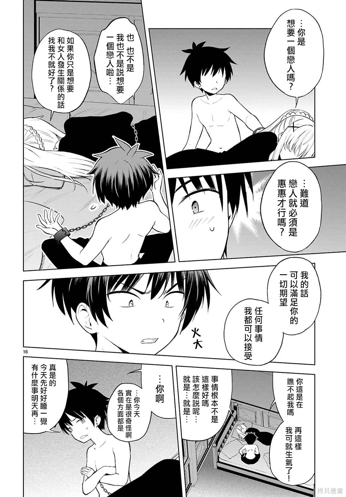 137话 第19页