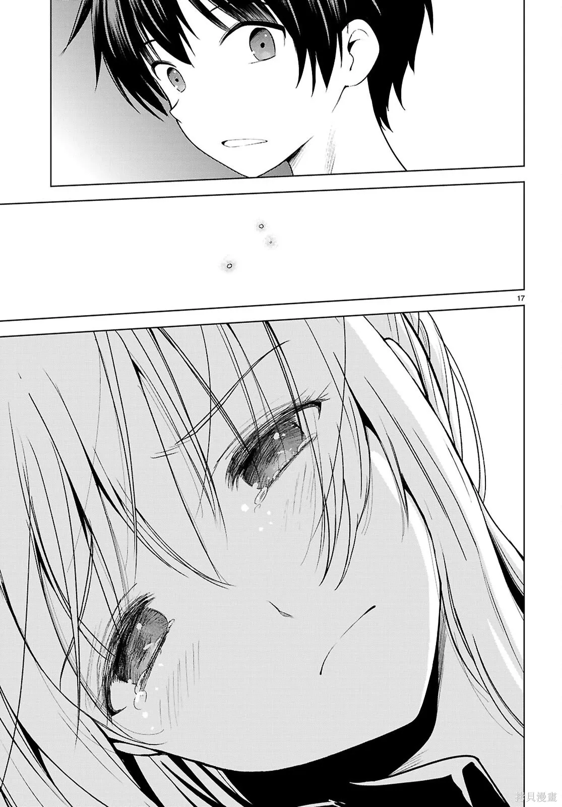 137话 第20页