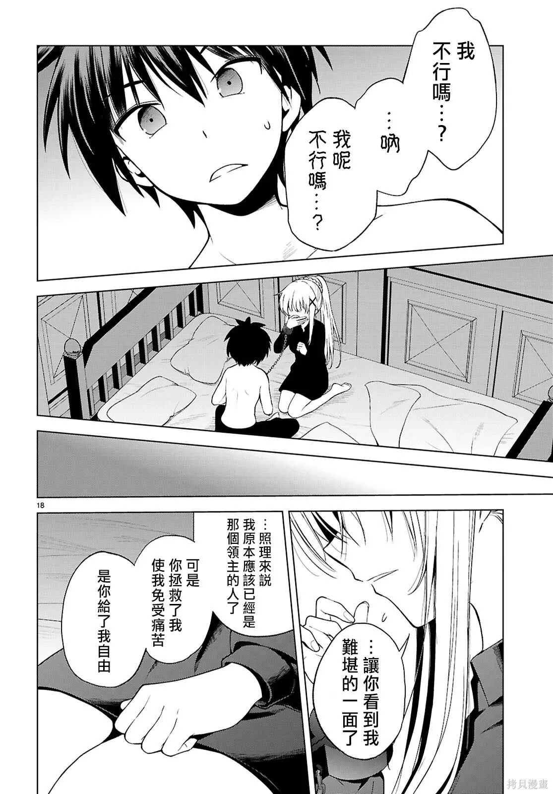 137话 第21页