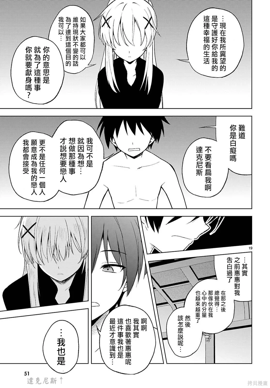 137话 第22页