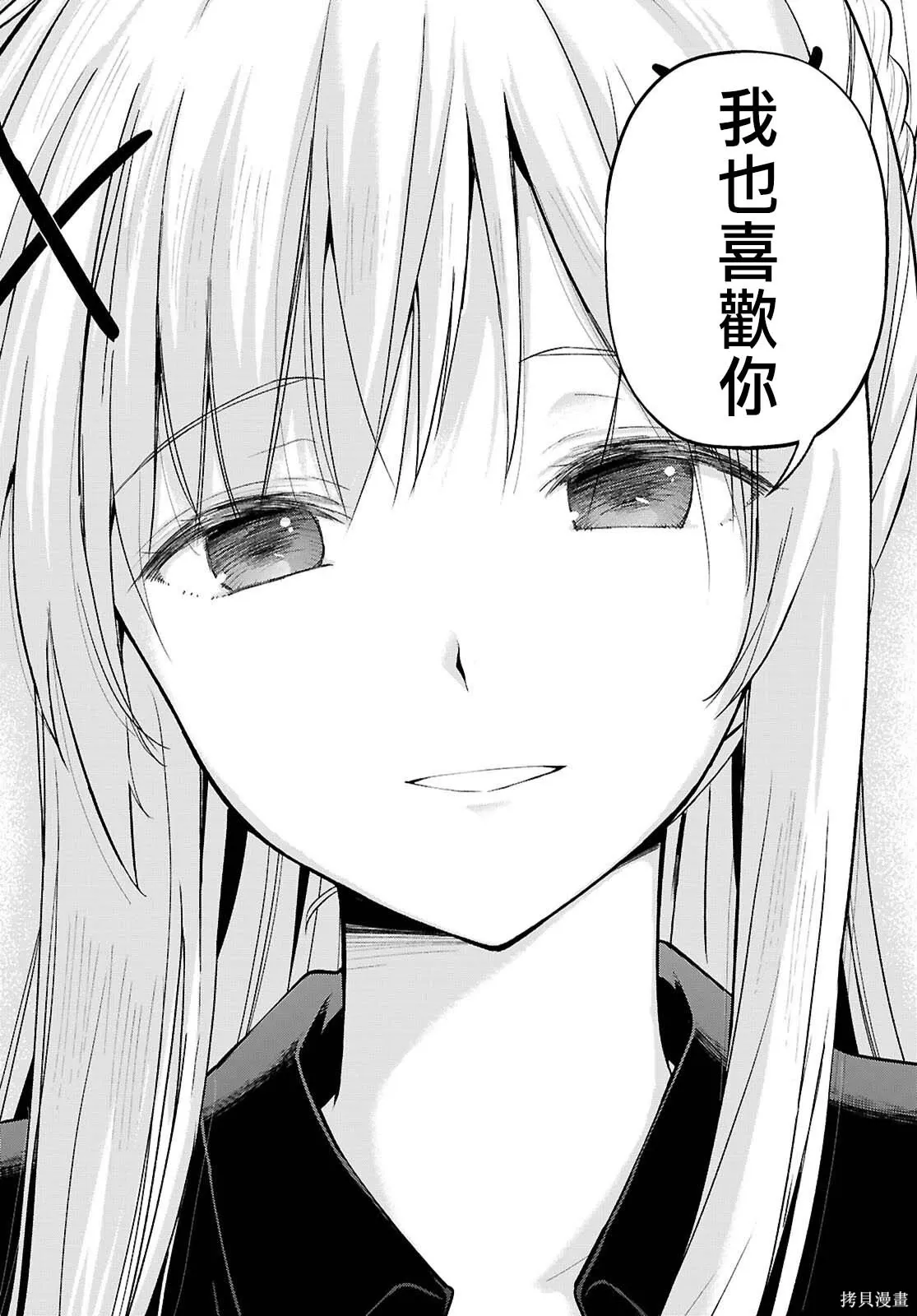 137话 第23页