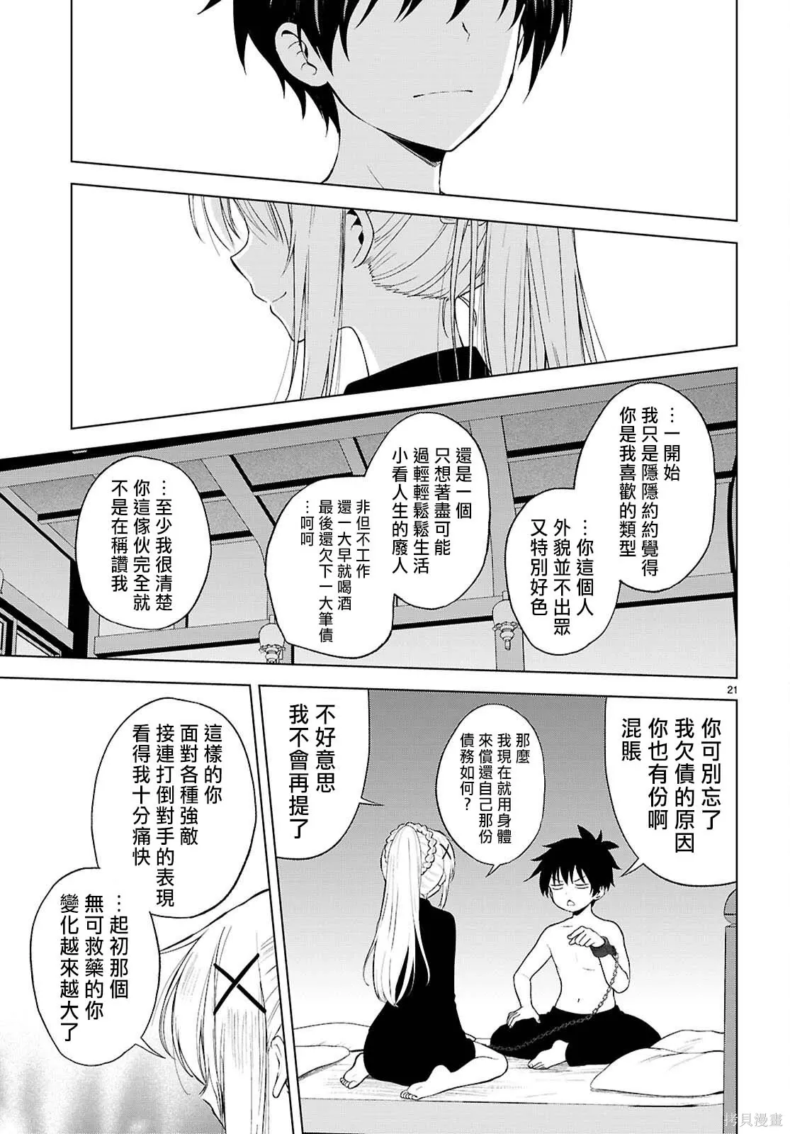 137话 第24页