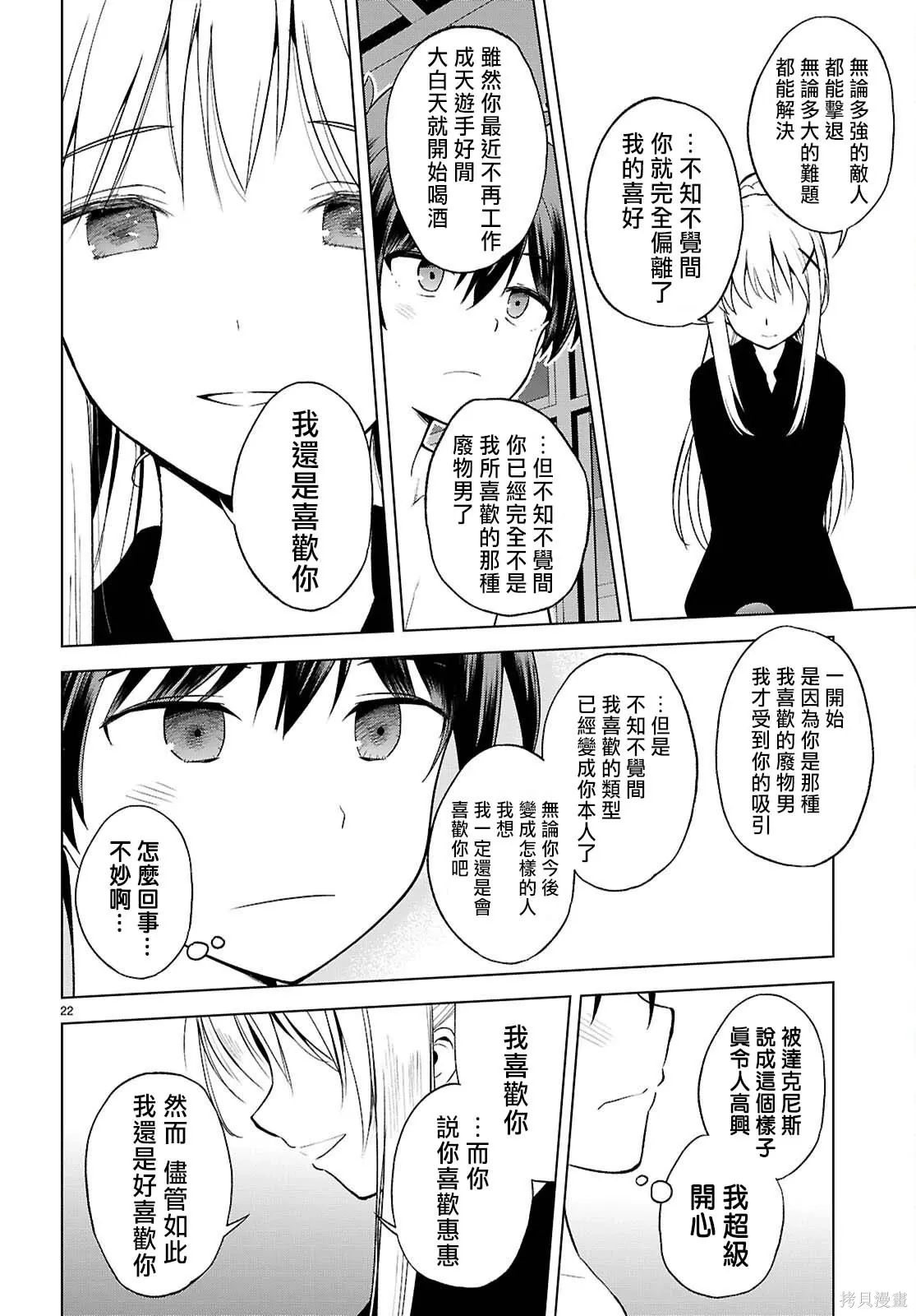 137话 第25页