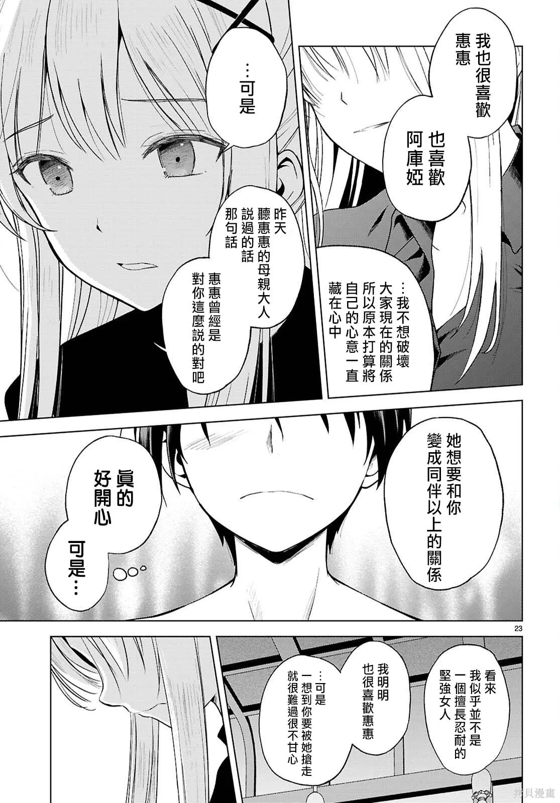 137话 第26页