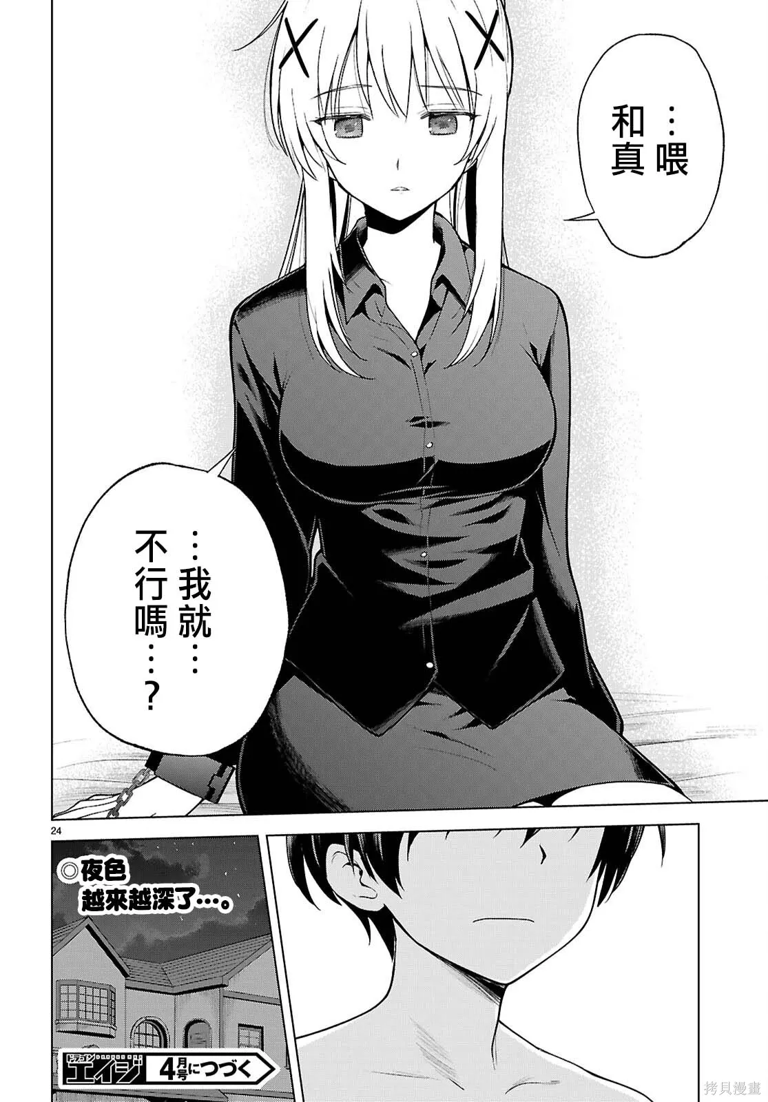 137话 第27页