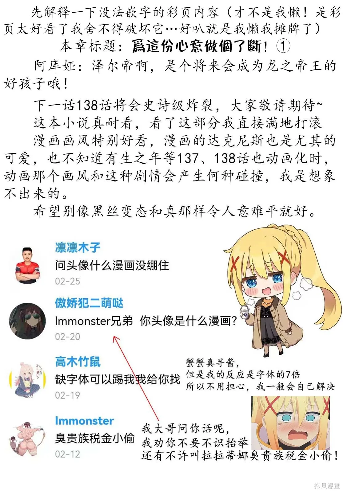 137话 第28页