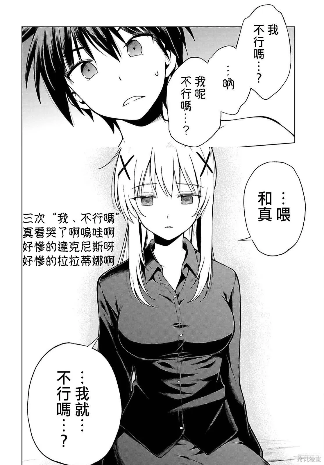 137话 第29页