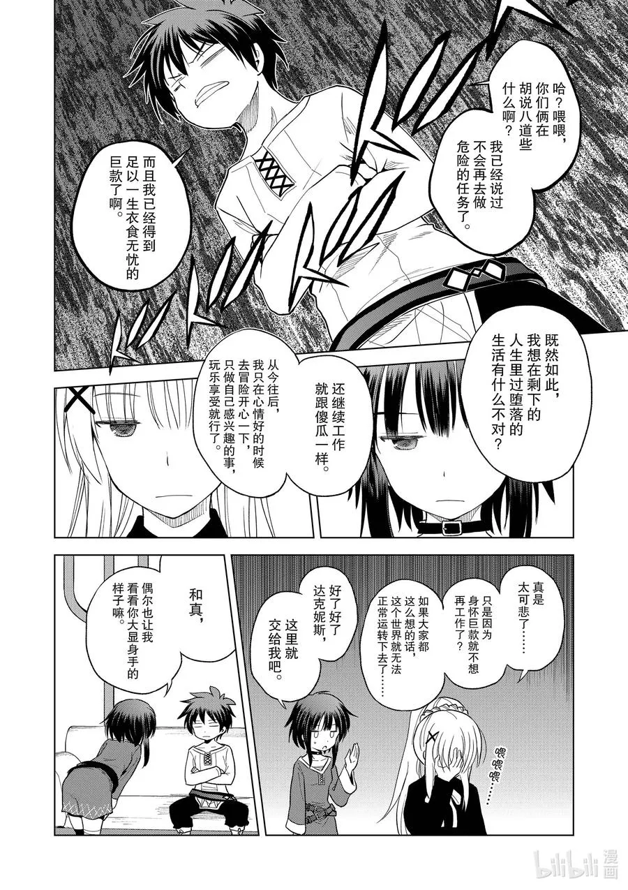 92 为平稳的日子增添喜悦！ 第6页