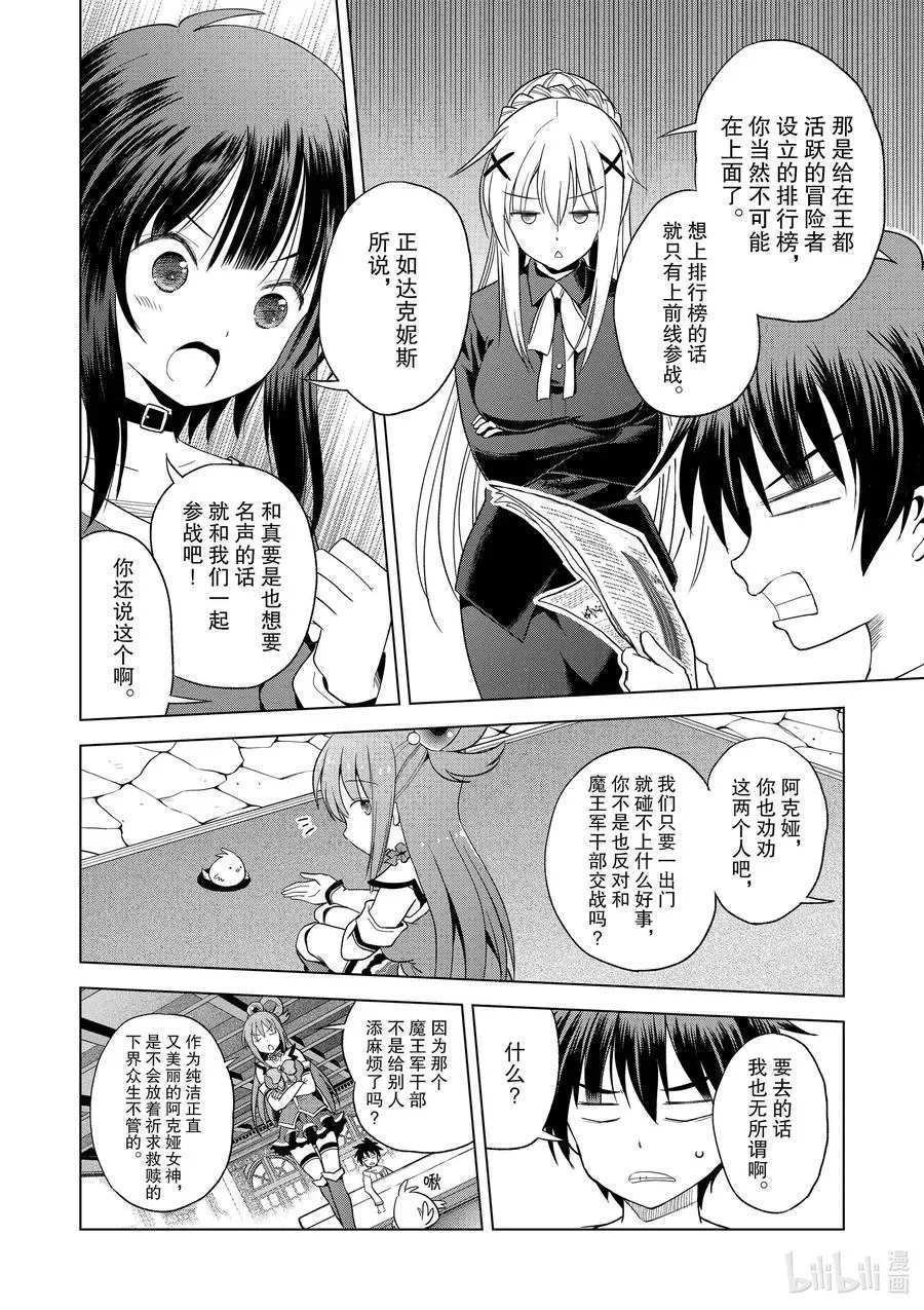 92 为平稳的日子增添喜悦！ 第18页