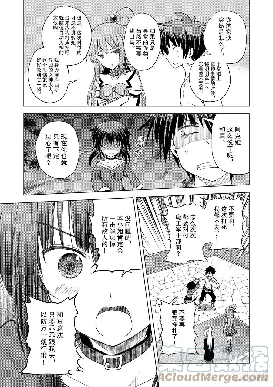 92 为平稳的日子增添喜悦！ 第19页