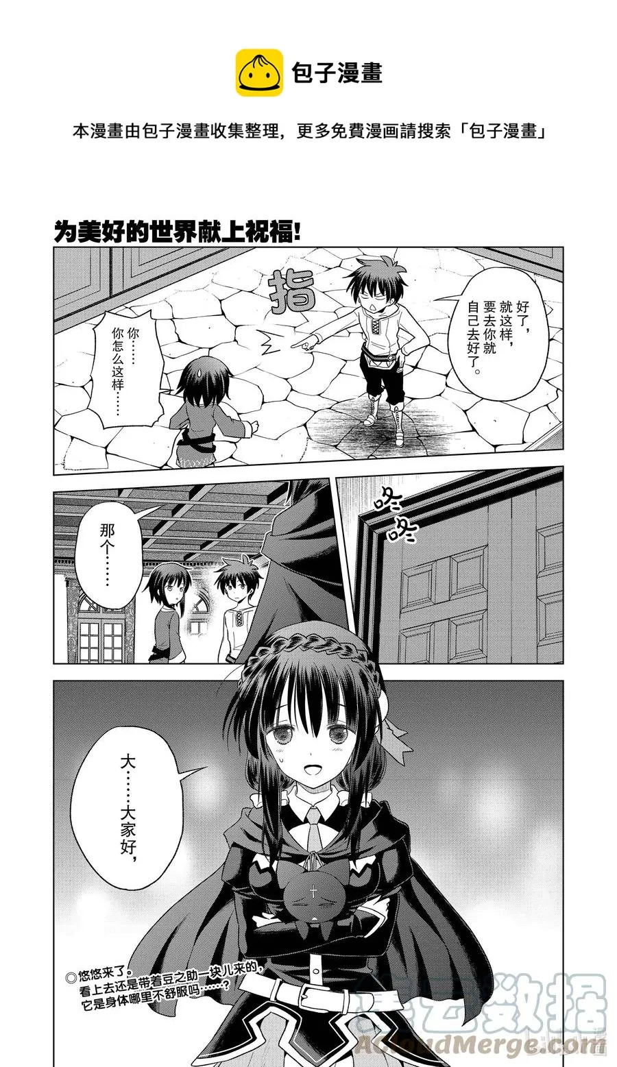 92 为平稳的日子增添喜悦！ 第21页