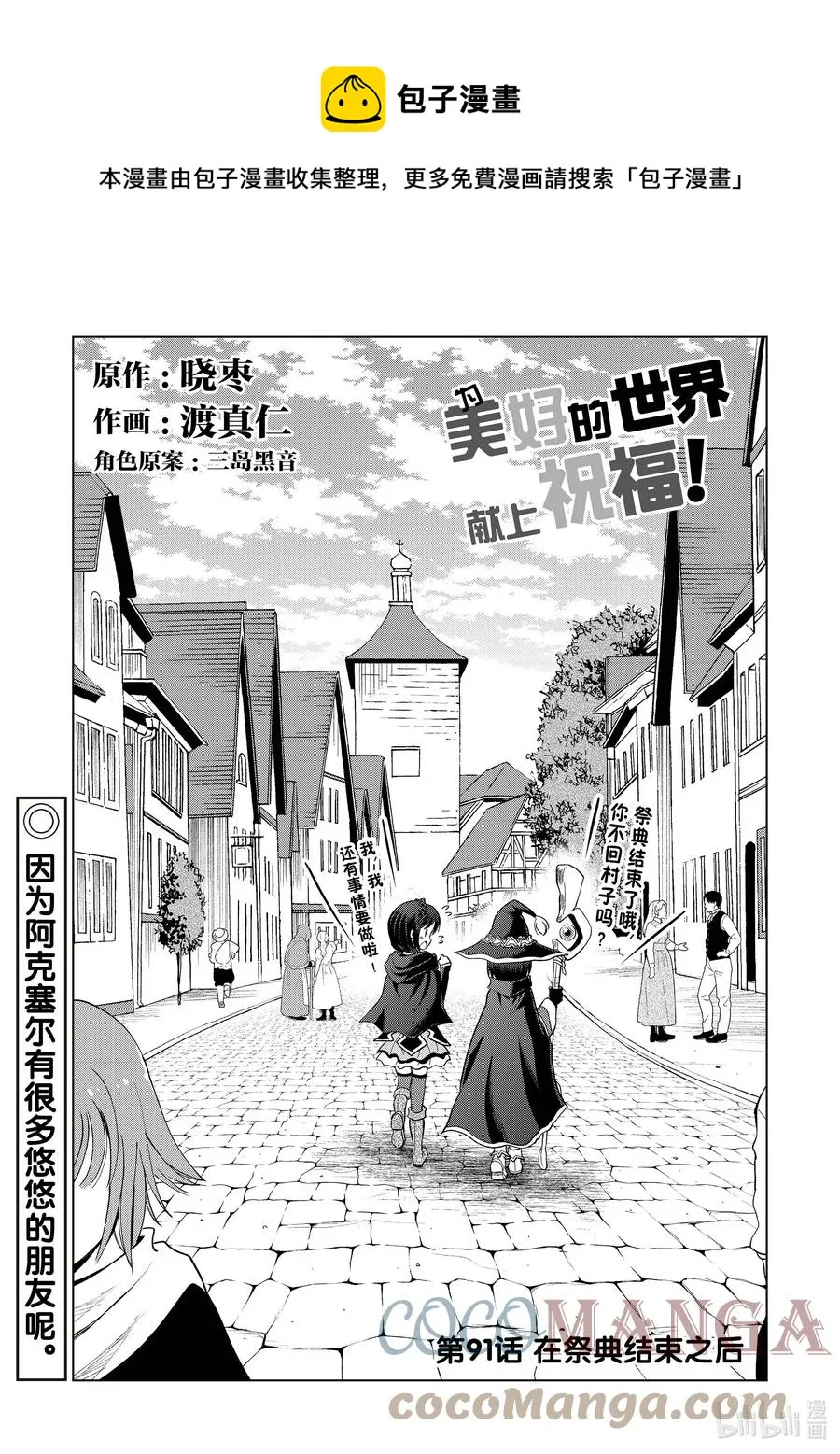 91 在祭典结束之后 第1页