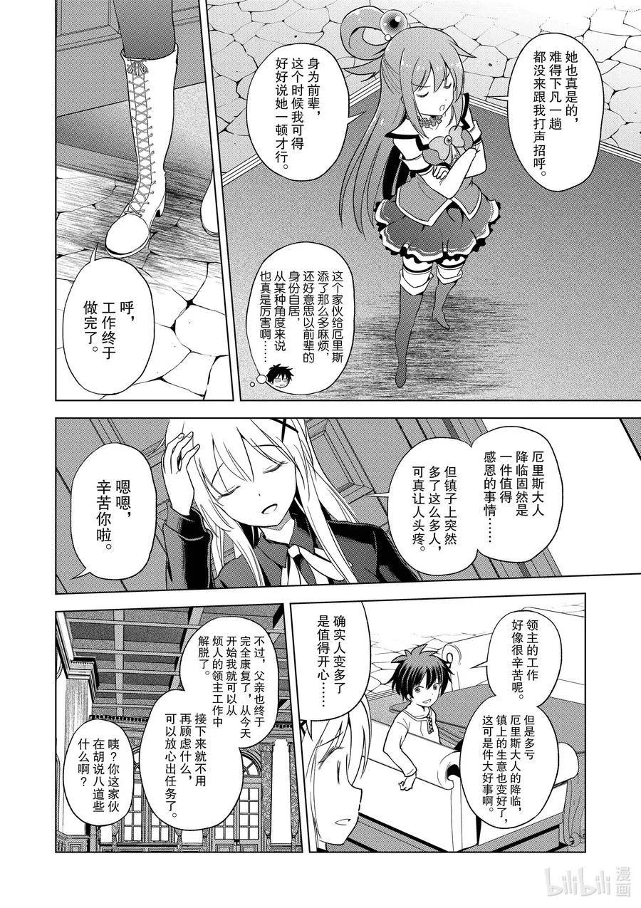 91 在祭典结束之后 第4页