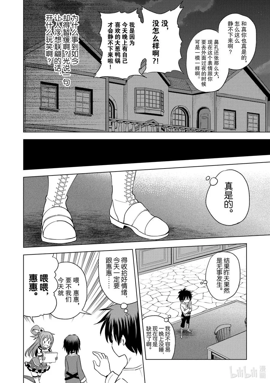 91 在祭典结束之后 第12页