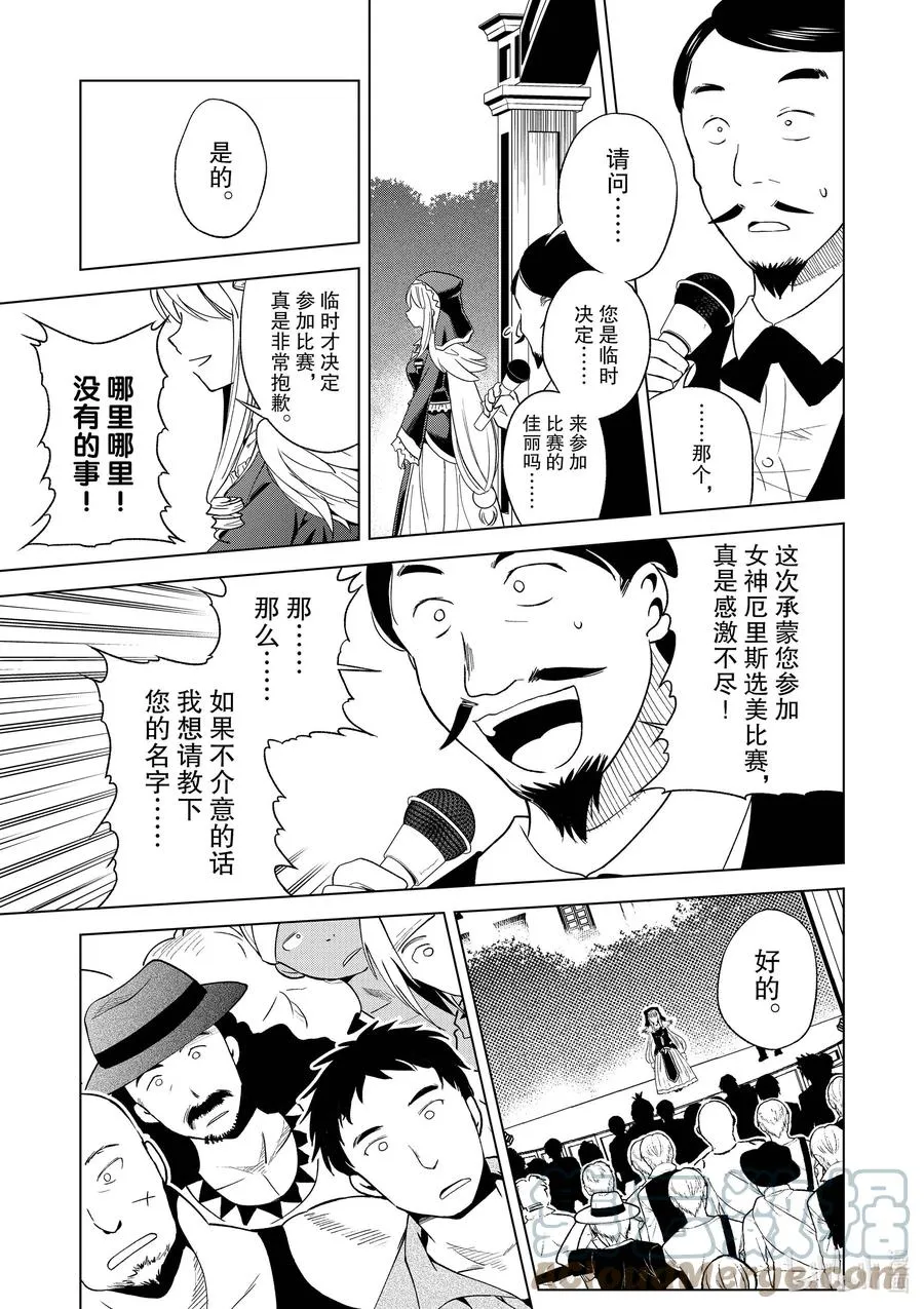 90 为女神献上感谢和祝福！ 第3页