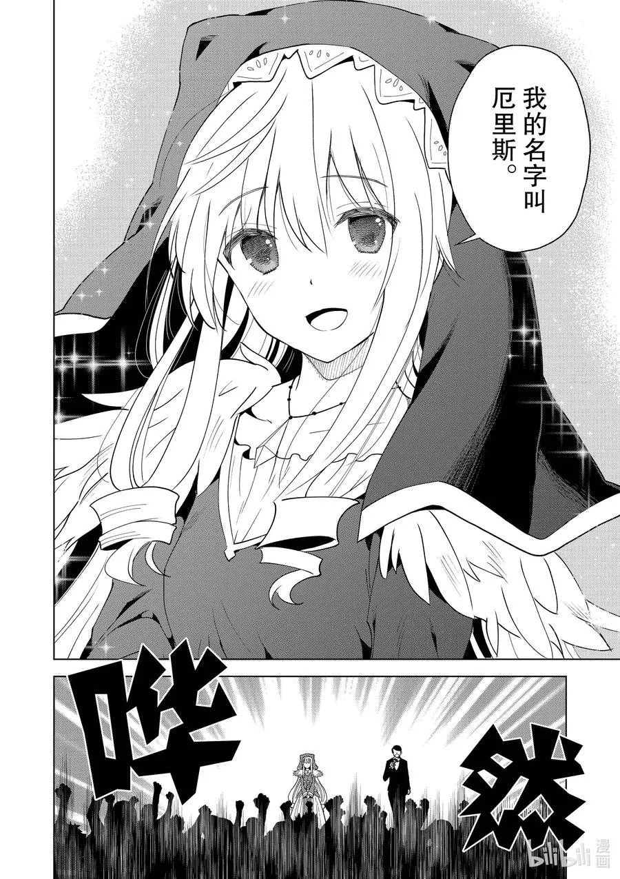90 为女神献上感谢和祝福！ 第4页