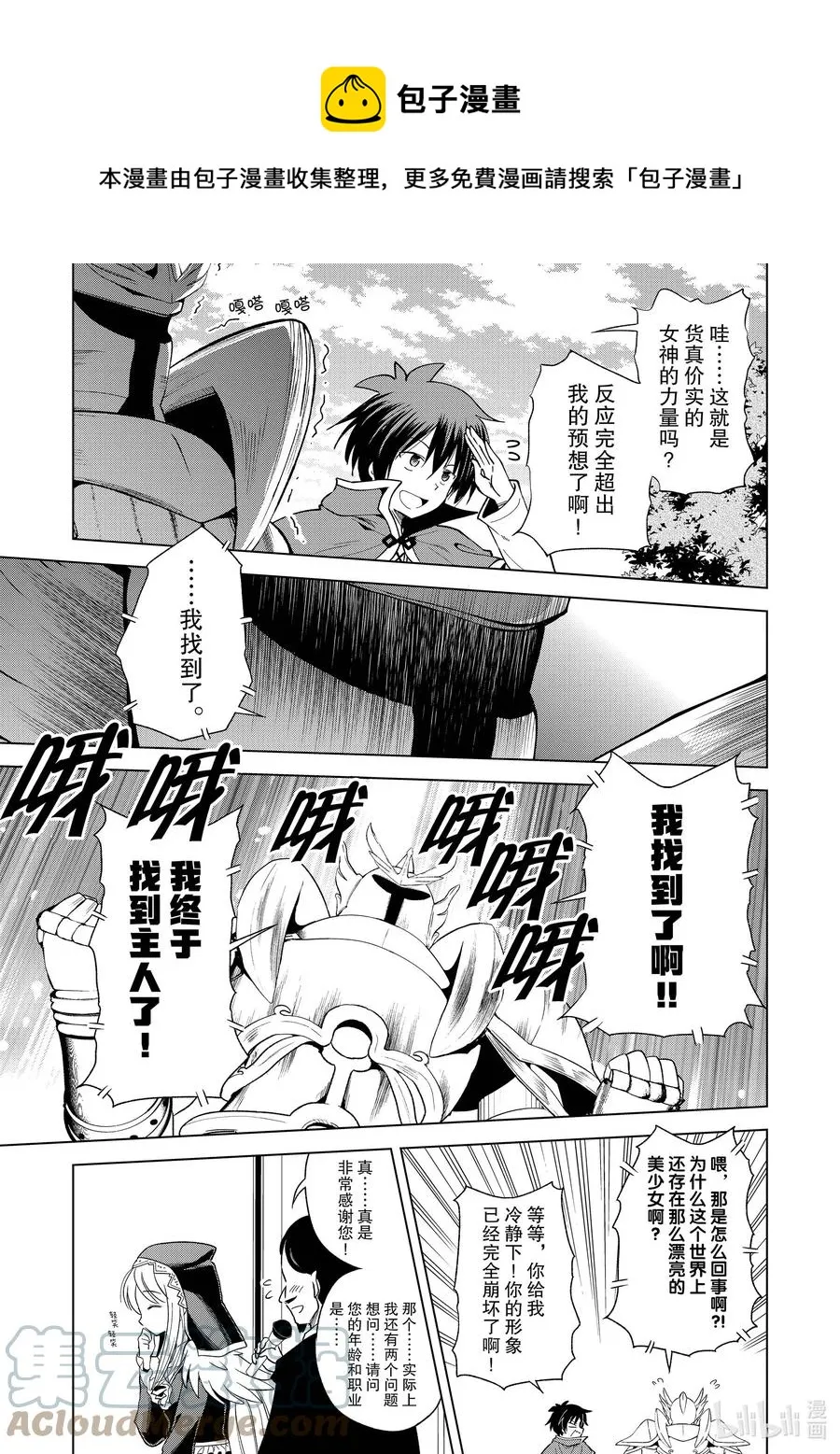 90 为女神献上感谢和祝福！ 第5页
