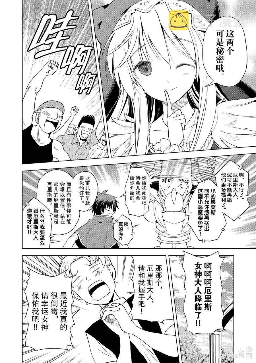 90 为女神献上感谢和祝福！ 第6页