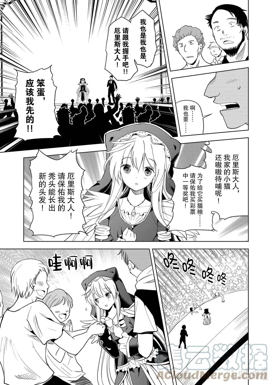 90 为女神献上感谢和祝福！ 第7页