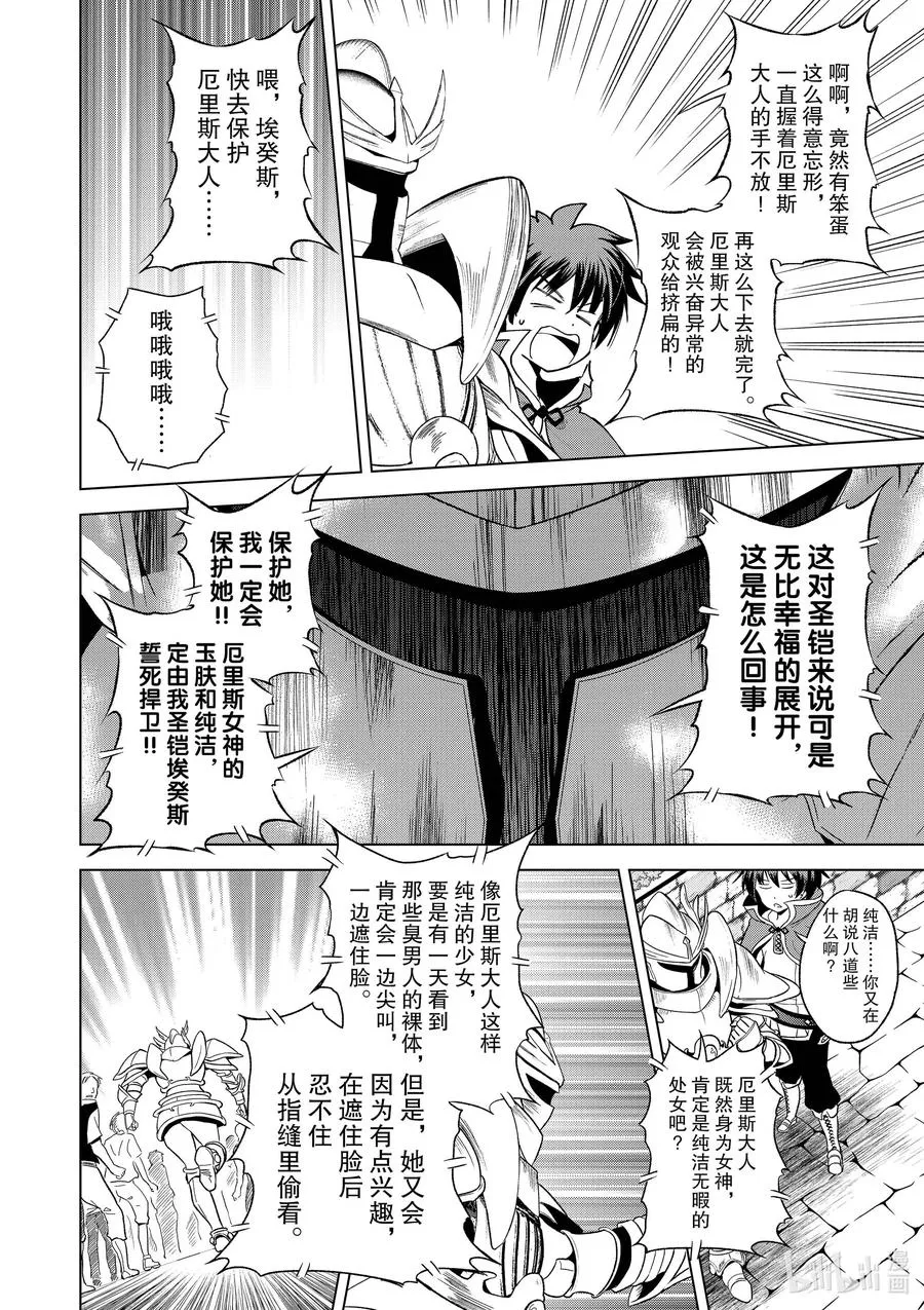 90 为女神献上感谢和祝福！ 第8页