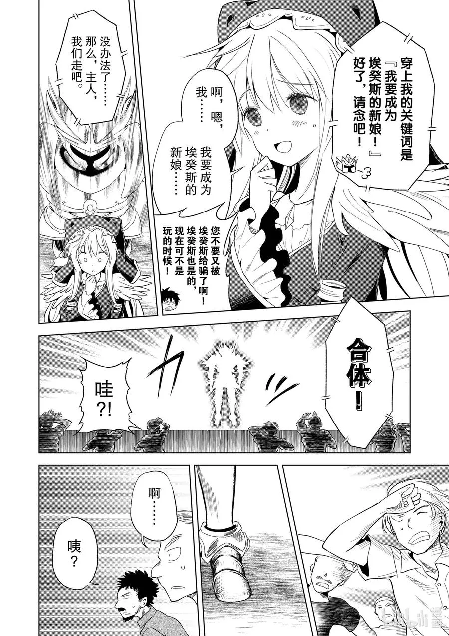 90 为女神献上感谢和祝福！ 第10页