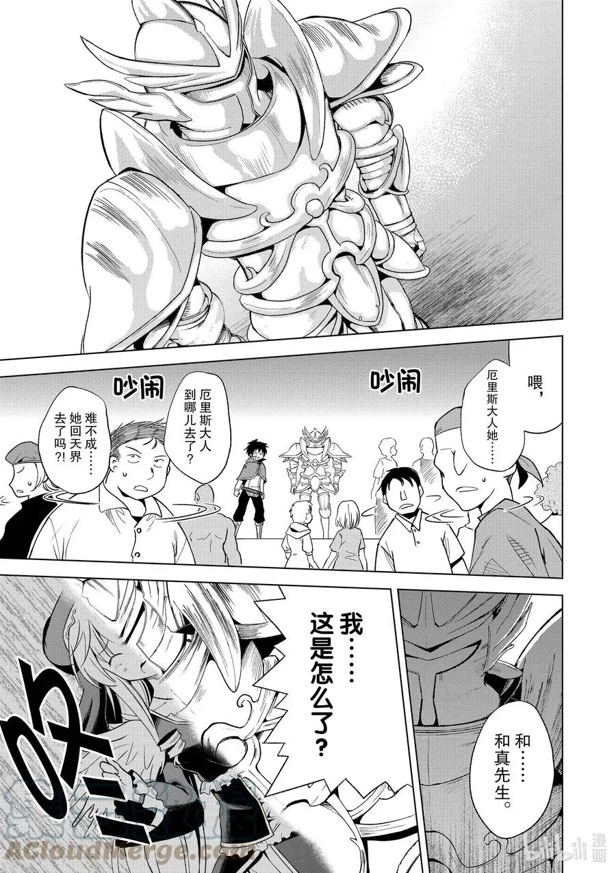 90 为女神献上感谢和祝福！ 第11页