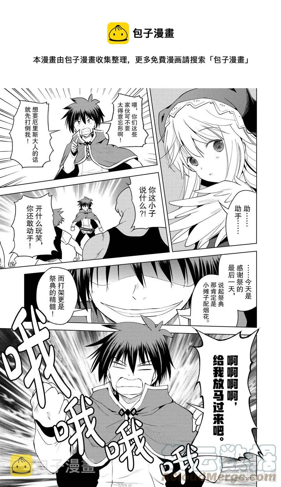 90 为女神献上感谢和祝福！ 第13页