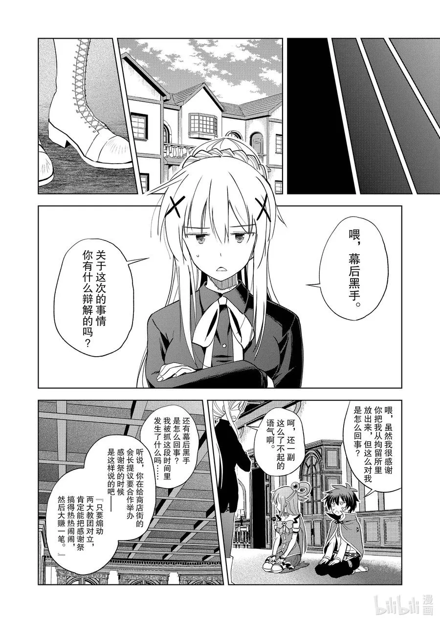 90 为女神献上感谢和祝福！ 第14页